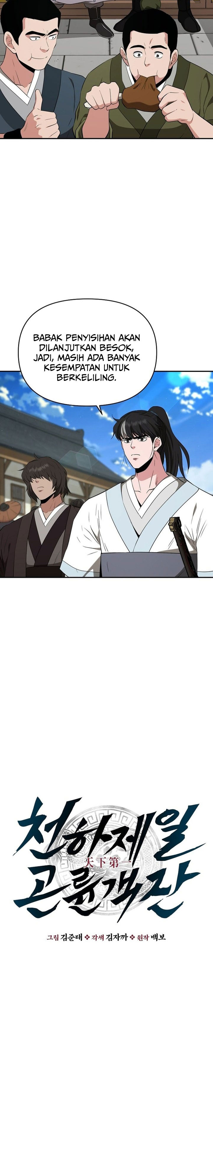 The World’s Best Kunlun Tavern Chapter 67