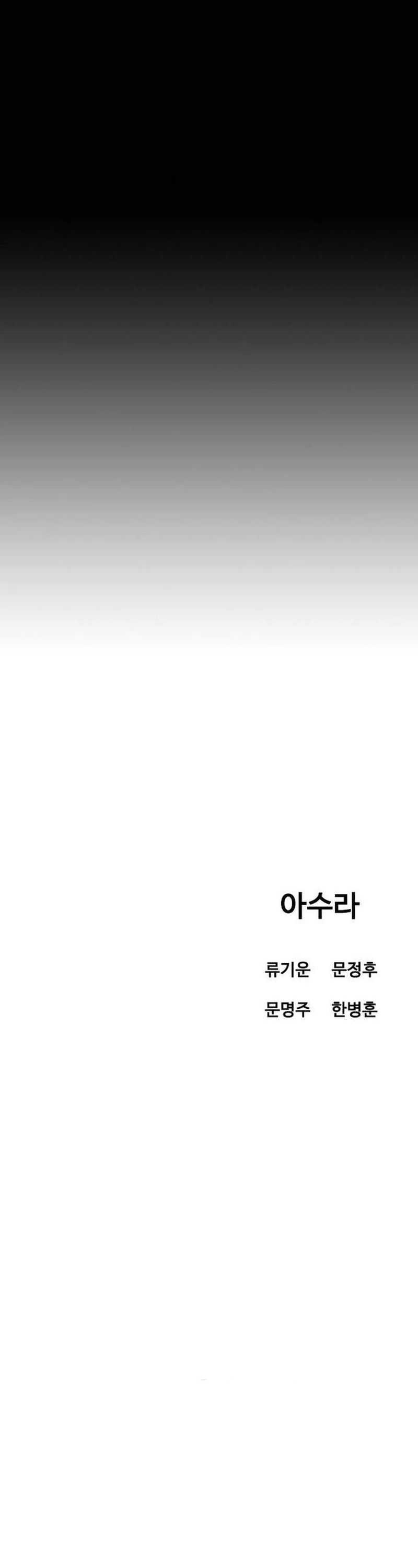 Asura (Ryu Ki-Un) Chapter 09