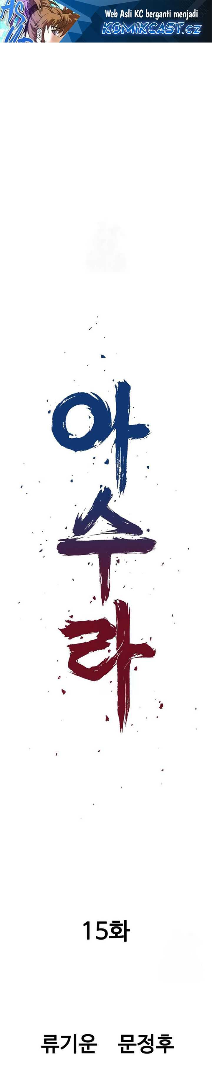 Asura (Ryu Ki-Un) Chapter 15