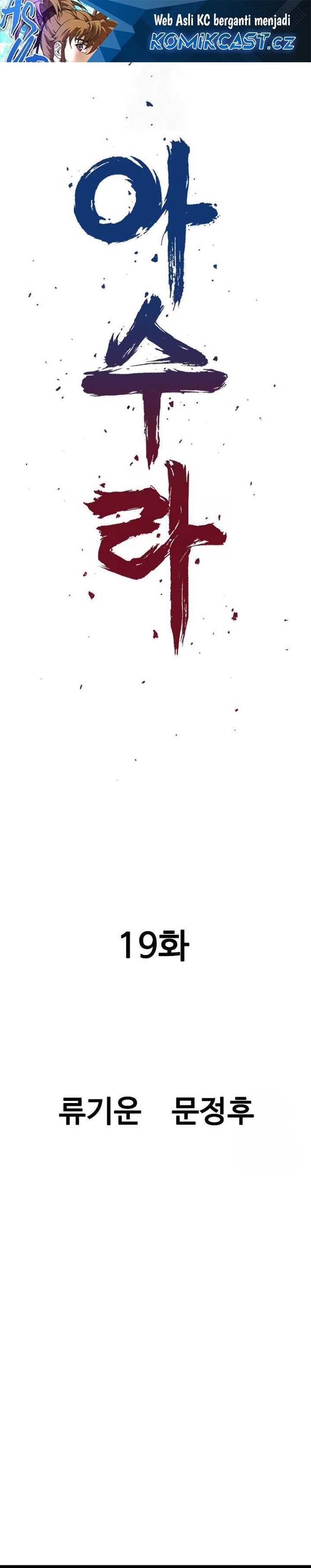 Asura (Ryu Ki-Un) Chapter 19
