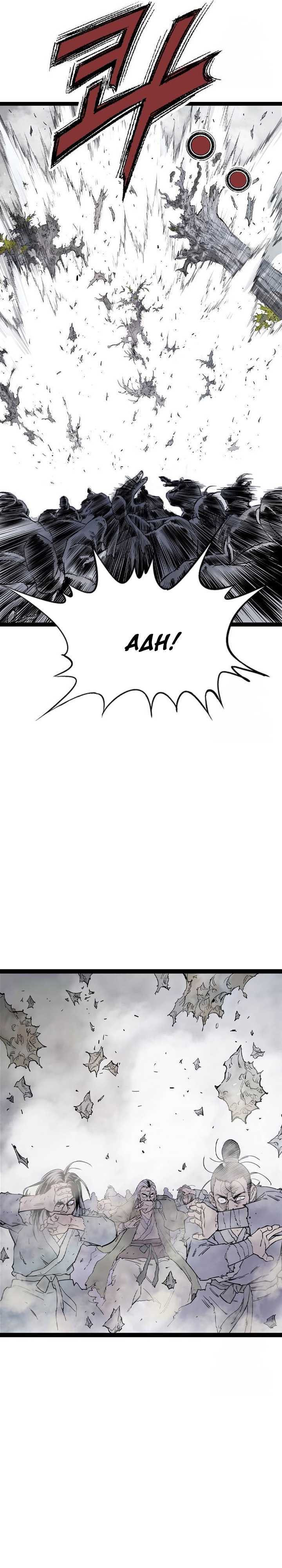Asura (Ryu Ki-Un) Chapter 19