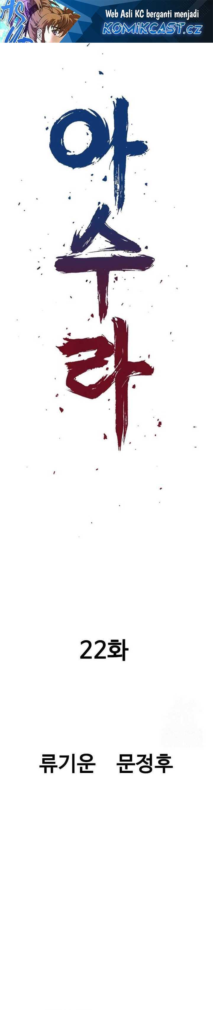 Asura (Ryu Ki-Un) Chapter 22