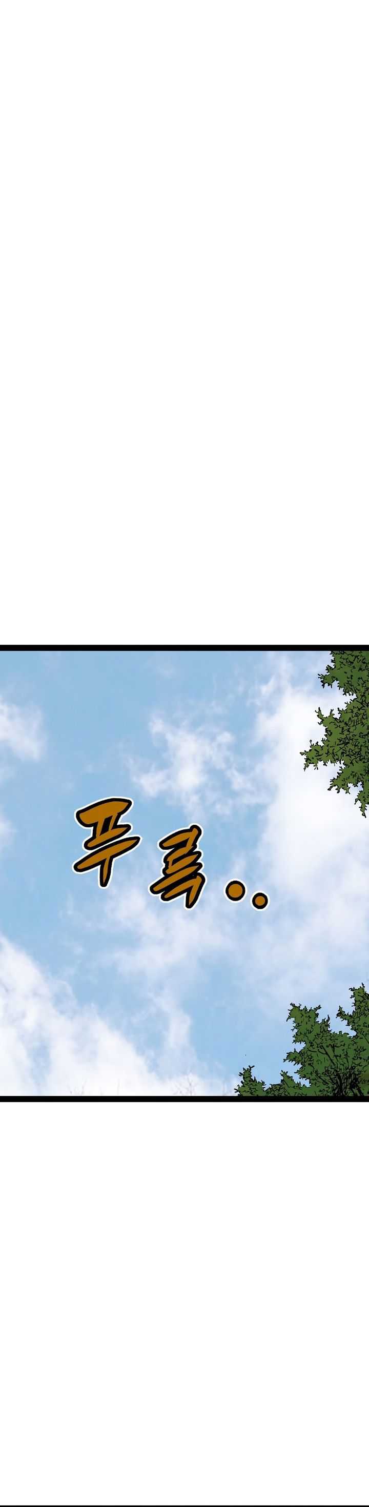 Asura (Ryu Ki-Un) Chapter 28