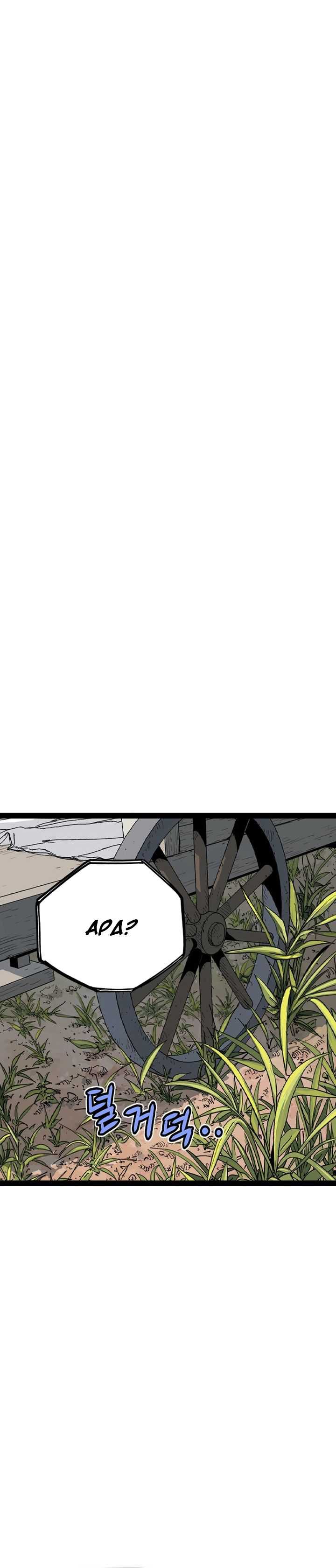 Asura (Ryu Ki-Un) Chapter 36