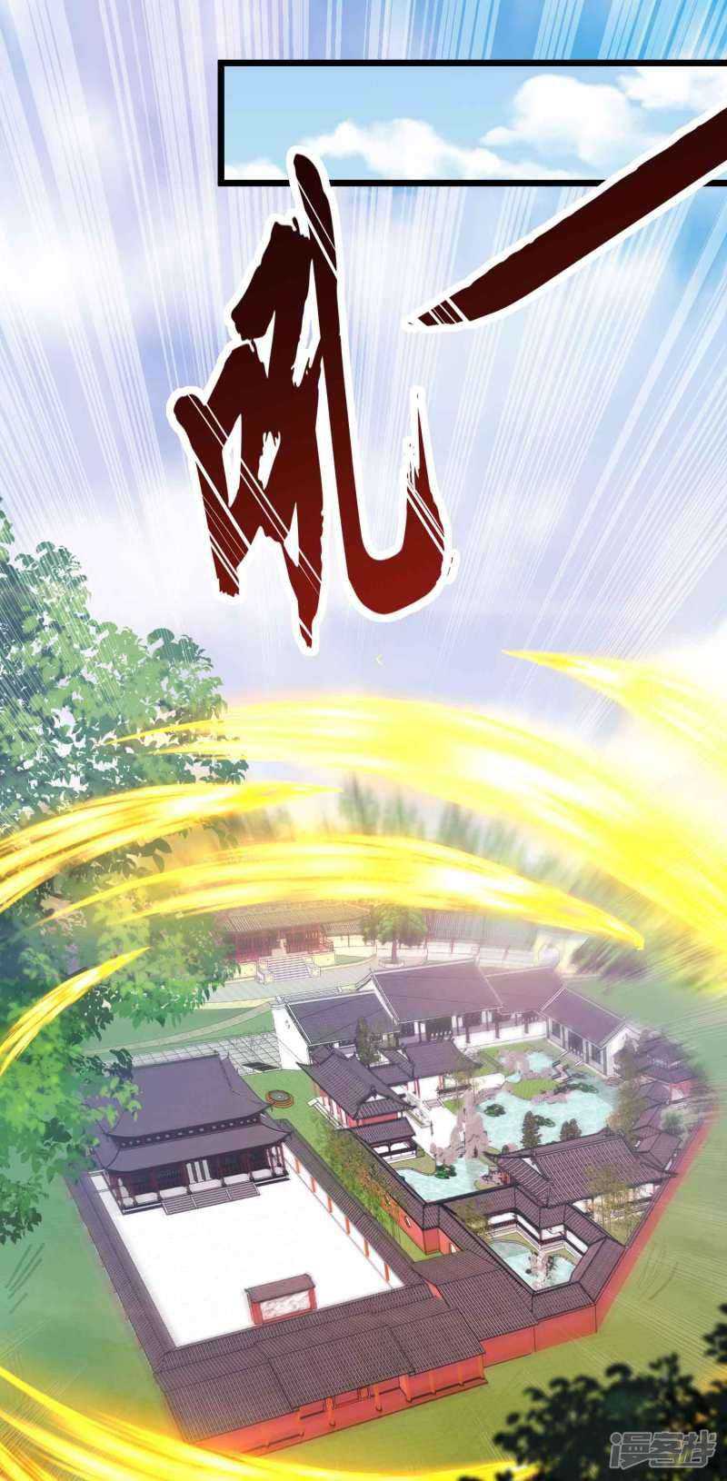 Bisheng Supreme’s Rebirth Chapter 27