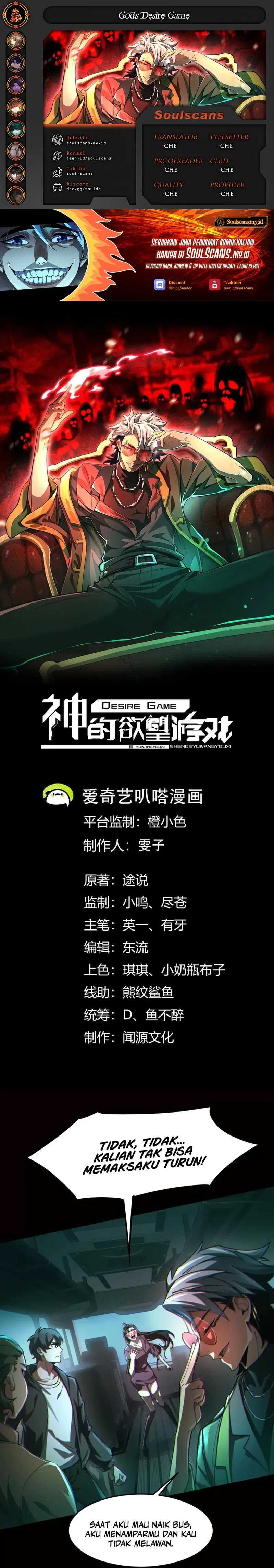 God’s Desire Game Chapter 03