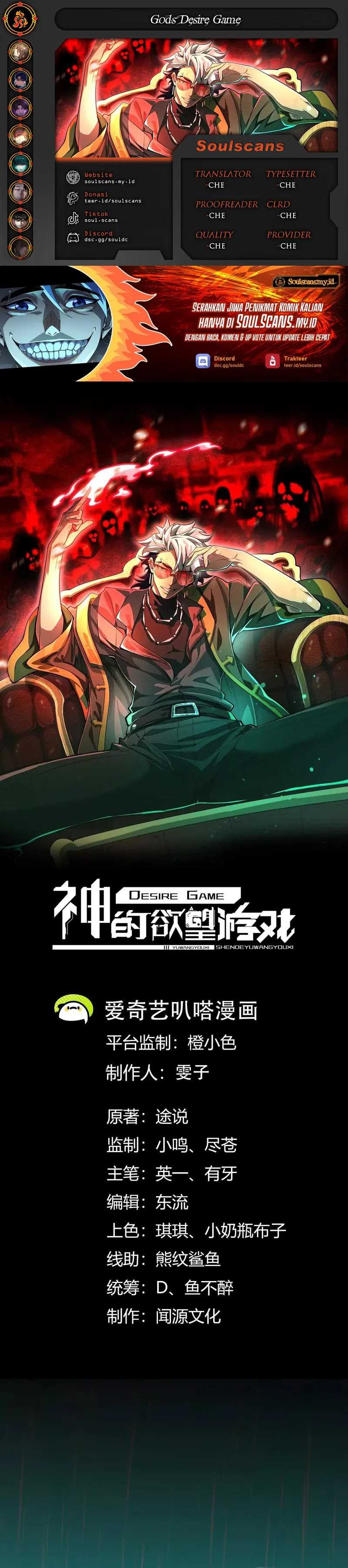 God’s Desire Game Chapter 06