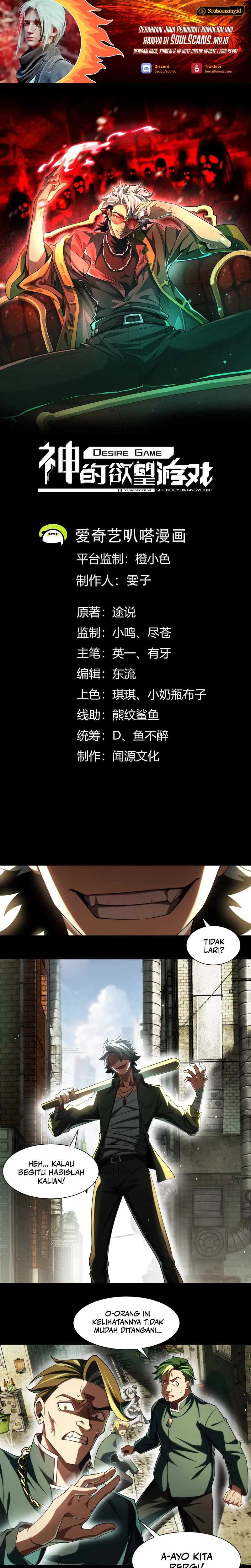 God’s Desire Game Chapter 18