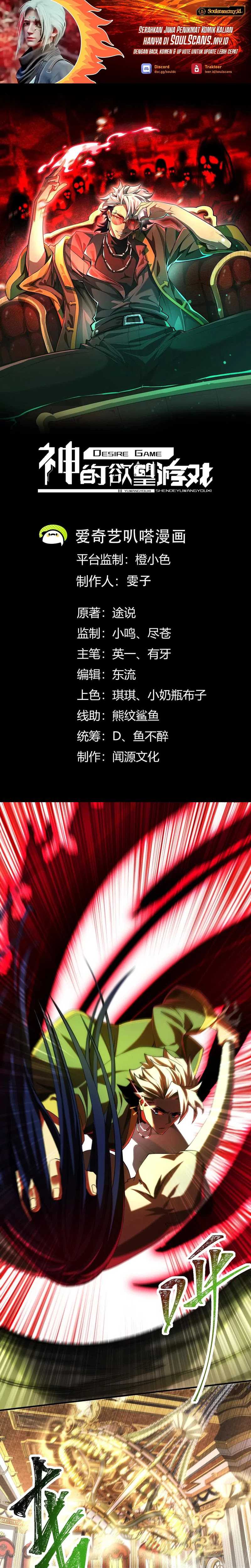 God’s Desire Game Chapter 21