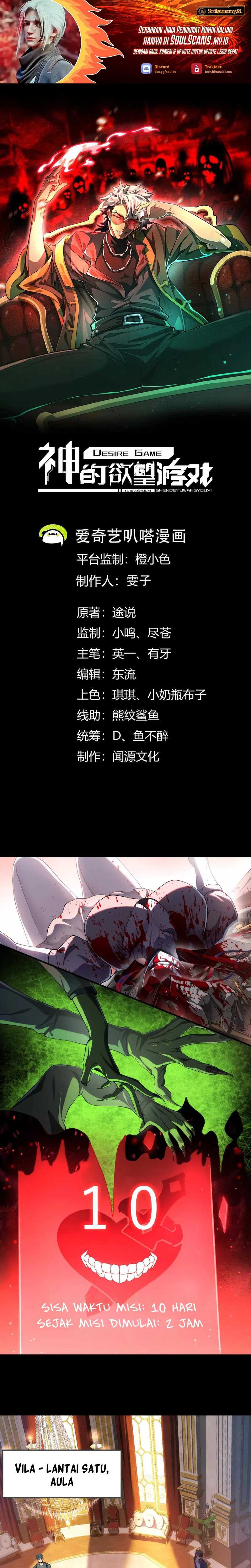 God’s Desire Game Chapter 22