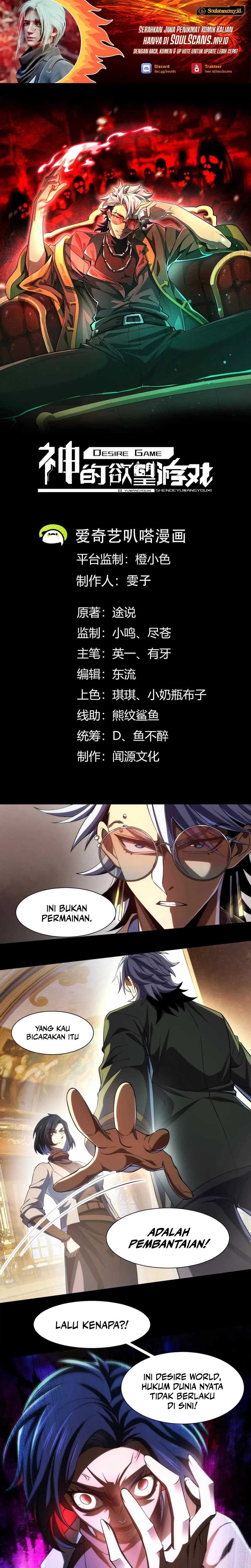 God’s Desire Game Chapter 23