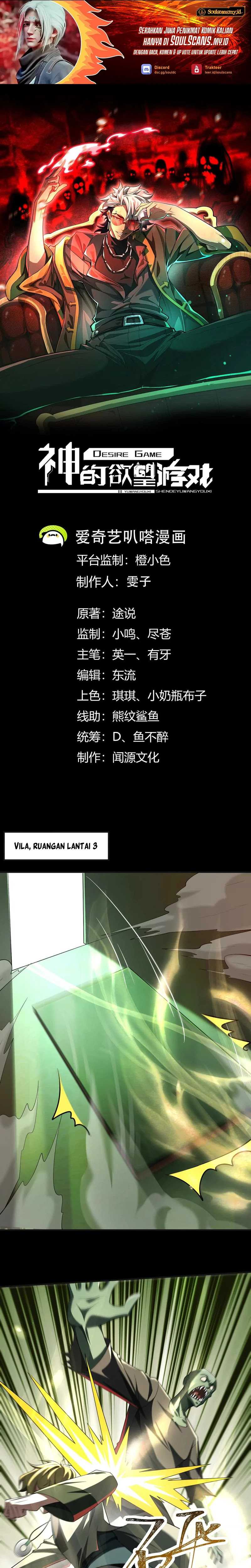 God’s Desire Game Chapter 25