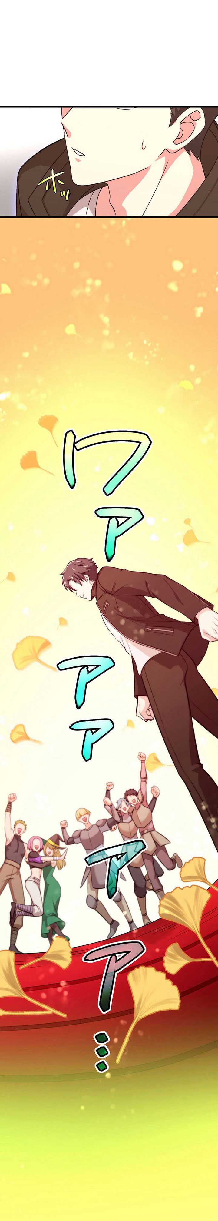 The Regressed S-Class Adventurer’s Quest Life Chapter 17