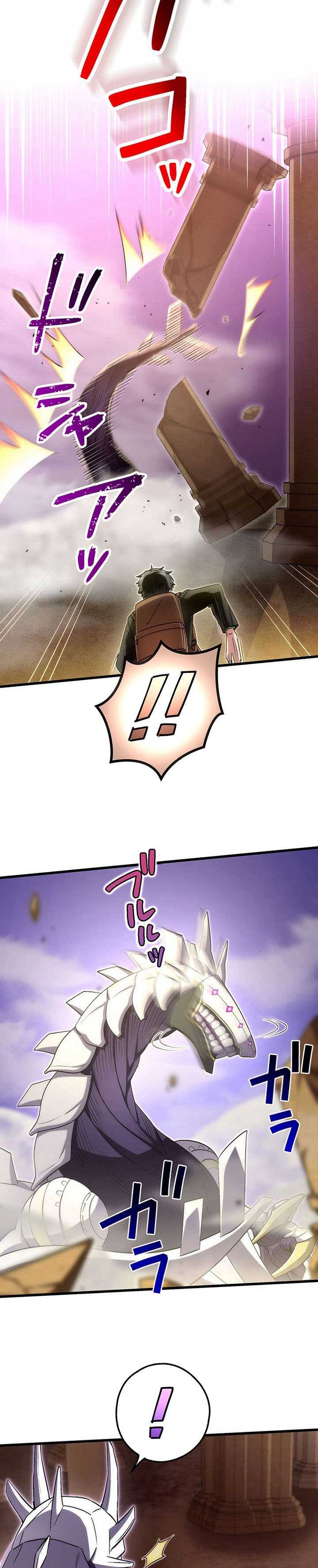The Regressed S-Class Adventurer’s Quest Life Chapter 34