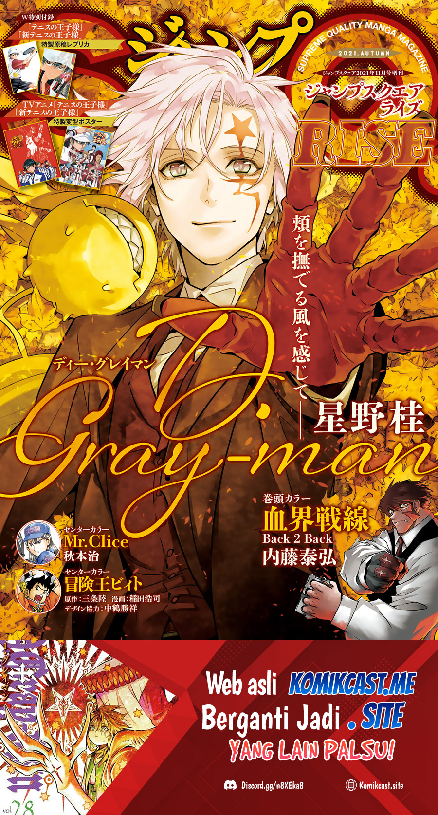 D Gray Man Chapter 242