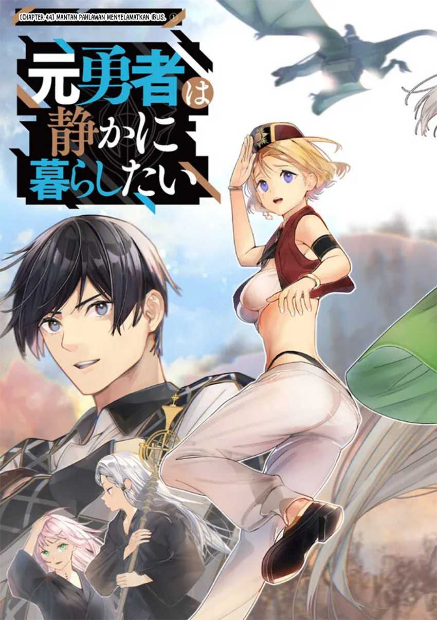 Moto Yuusha Wa Shizuka Ni Kurashitai Chapter 44.1 page 2