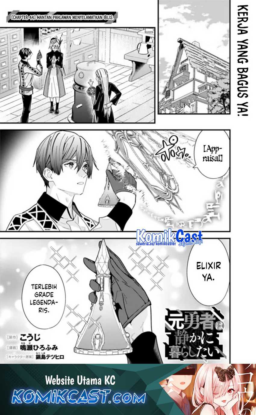 Moto Yuusha Wa Shizuka Ni Kurashitai Chapter 44.1 page 1
