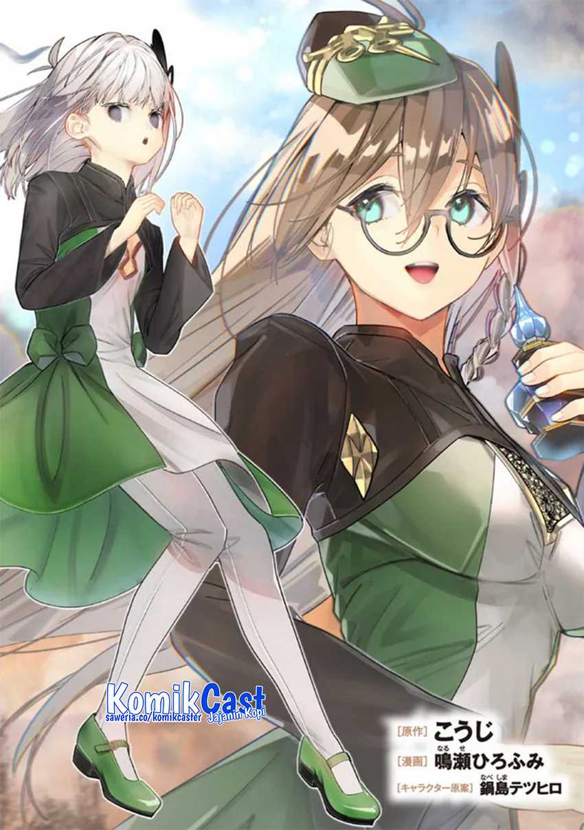 Moto Yuusha Wa Shizuka Ni Kurashitai Chapter 44.1 page 3