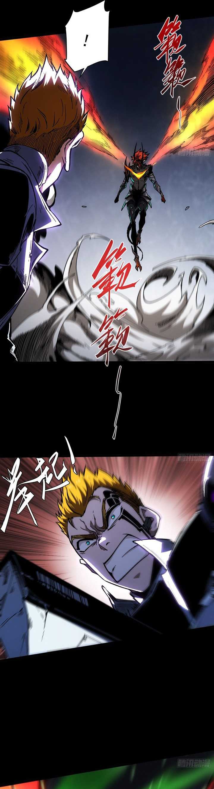 If I Don’t Die Soon, I Will Rule The Demon Realm Chapter 24 page 8