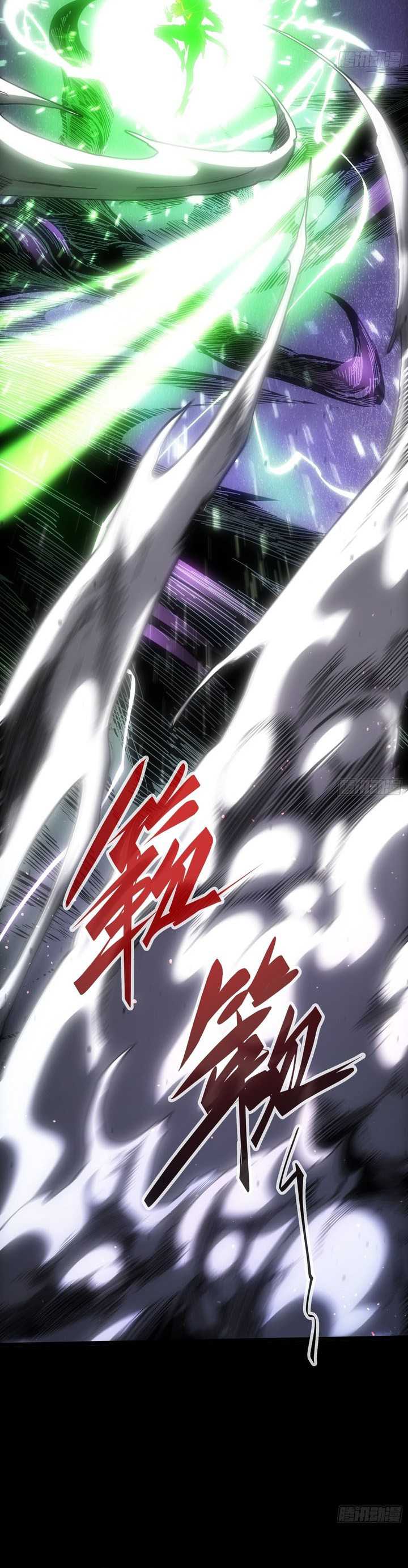 If I Don’t Die Soon, I Will Rule The Demon Realm Chapter 24 page 11