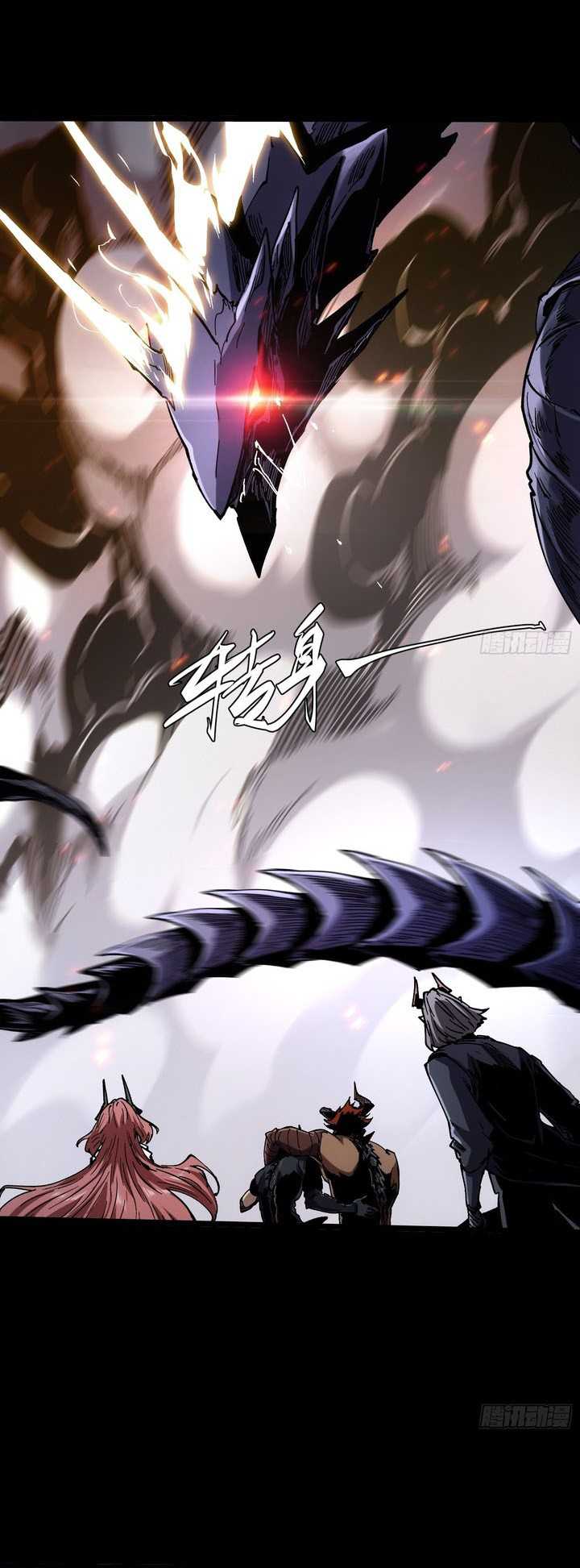 If I Don’t Die Soon, I Will Rule The Demon Realm Chapter 28 page 9