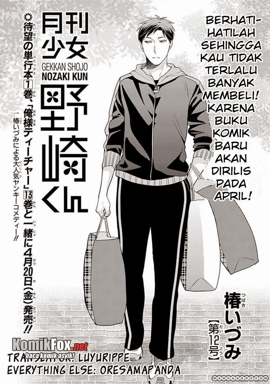 Gekkan Shoujo Nozaki Kun Chapter 12