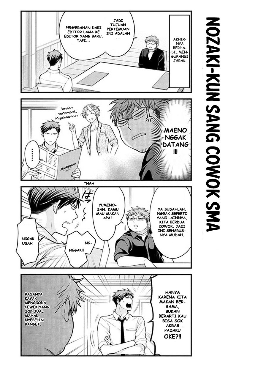 Gekkan Shoujo Nozaki Kun Chapter 39