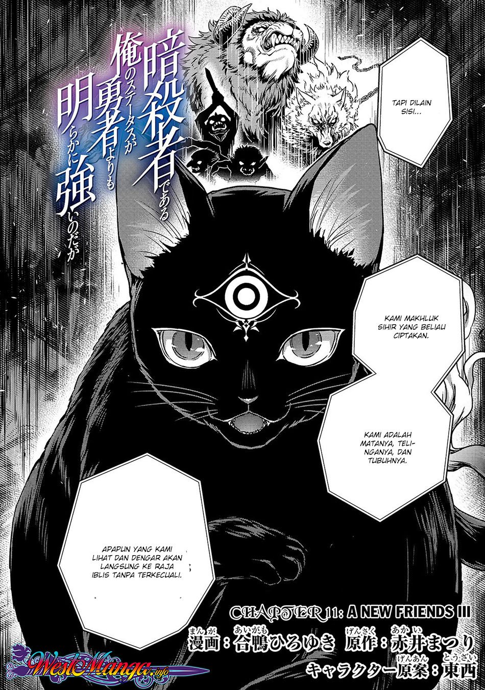 Assassin de aru ore no Sutetasu ga Yuusha yori mo Akiraka ni Tsuyoi Nodaga Chapter 11