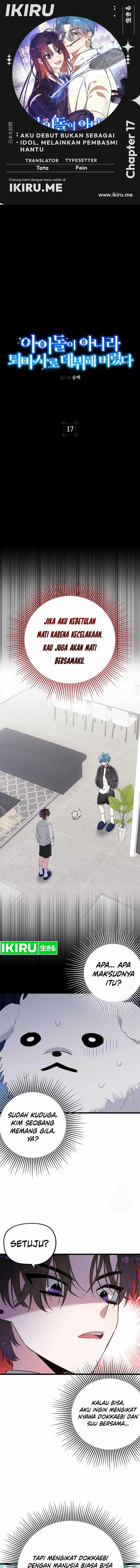 I Debuted as an Exorcist Instead of an Idol Chapter 17