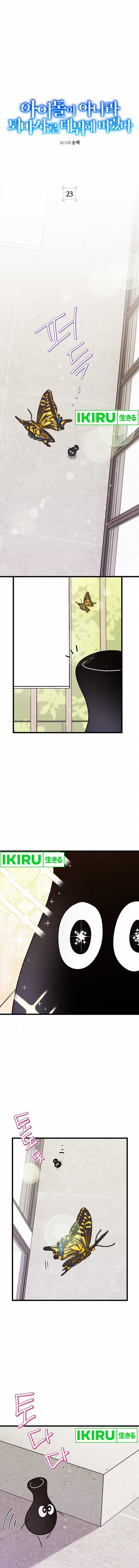 I Debuted as an Exorcist Instead of an Idol Chapter 23