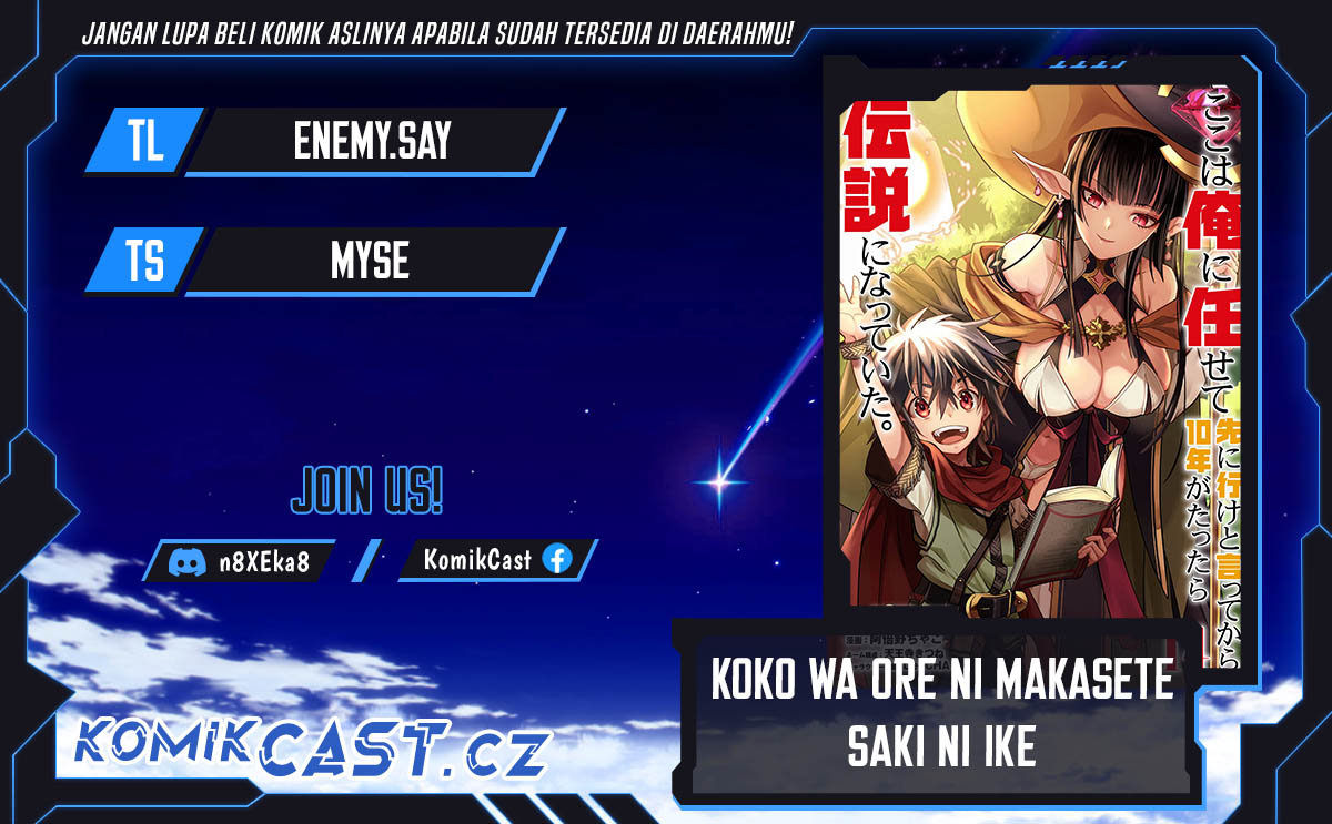 Koko wa Ore ni Makasete Saki ni Ike to Itte kara 10 Nen ga Tattara Densetsu ni Natteita Chapter 32.5