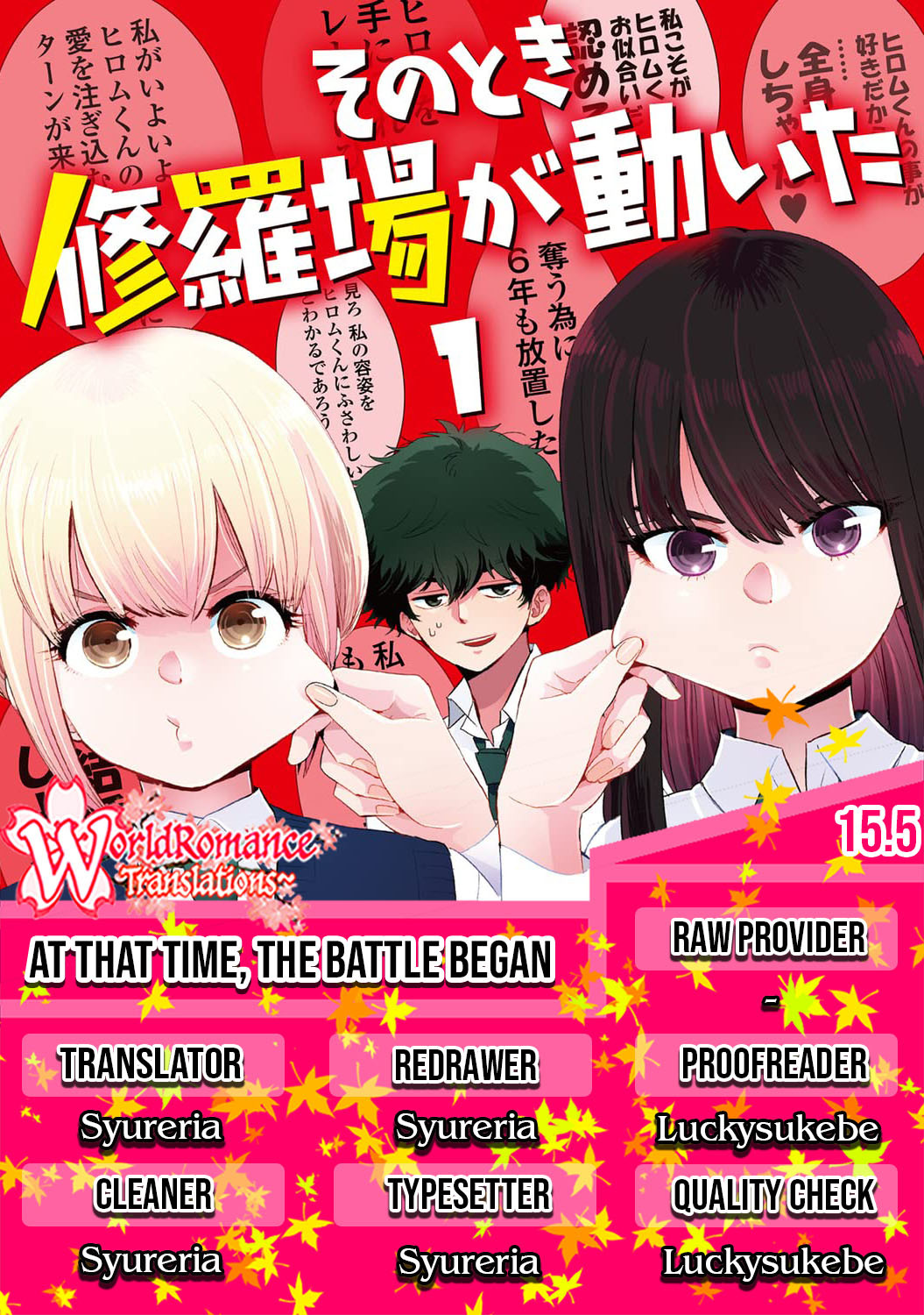 At That Time, The Battle Began (Yandere x Yandere) Chapter 15.5