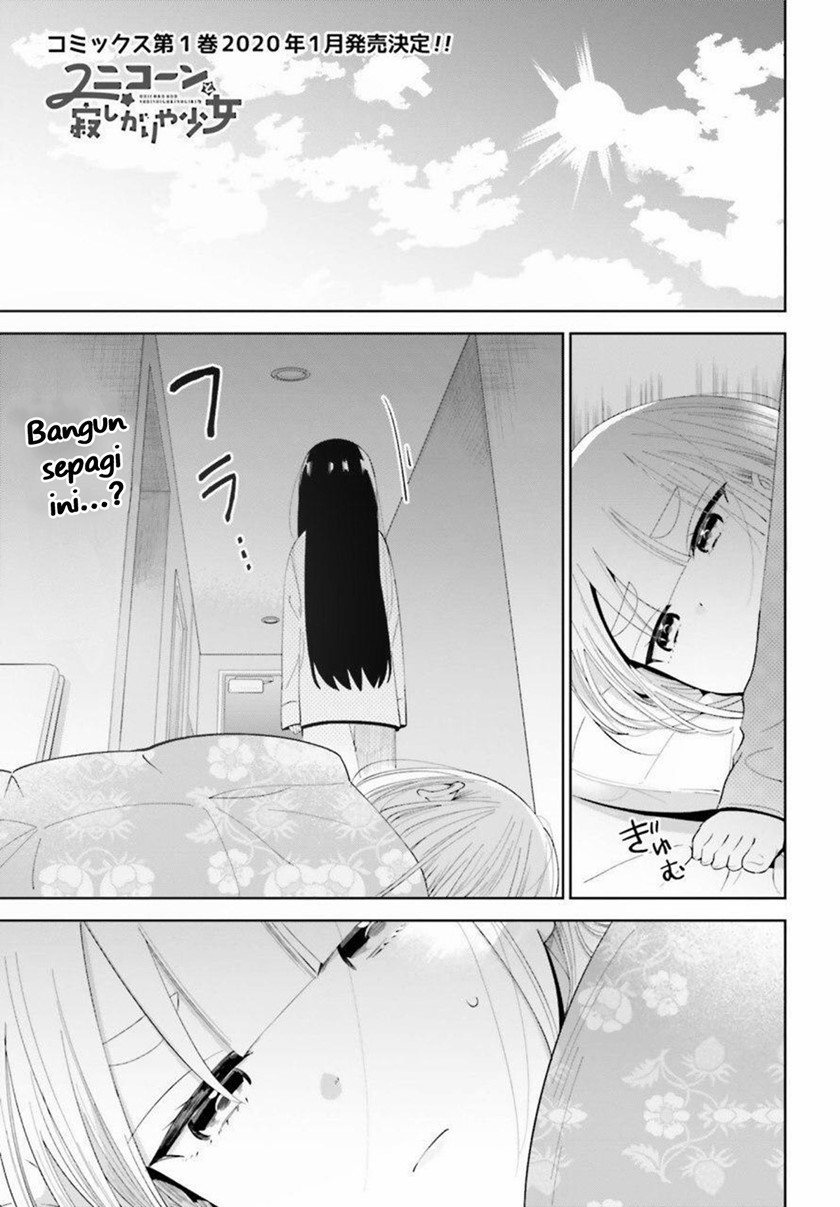 Unicorn to Sabishi-gari ya Shoujo Chapter 05.1