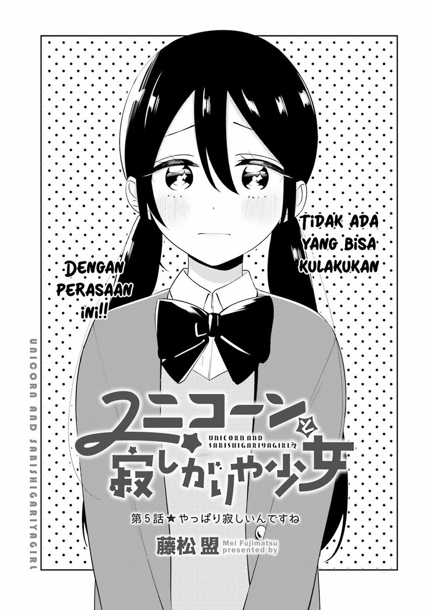 Unicorn to Sabishi-gari ya Shoujo Chapter 05.1