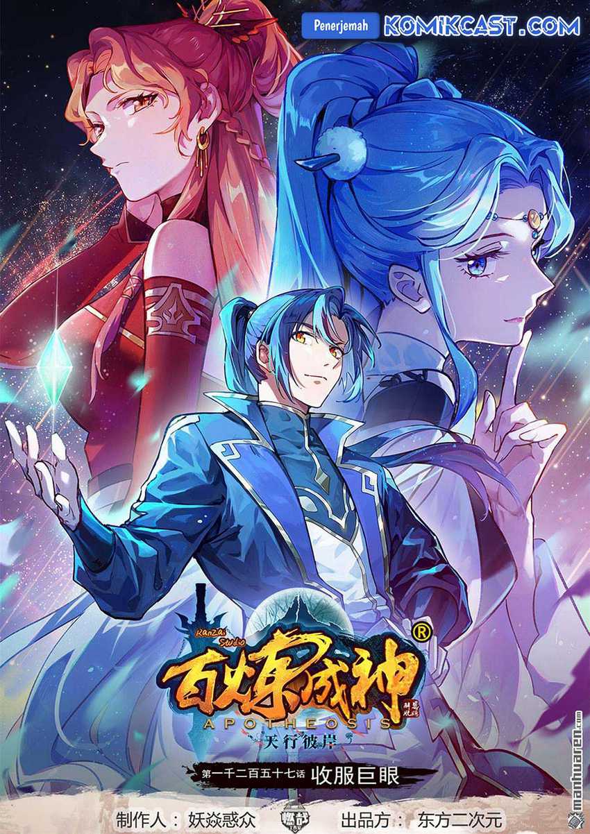 Apotheosis Chapter 1292