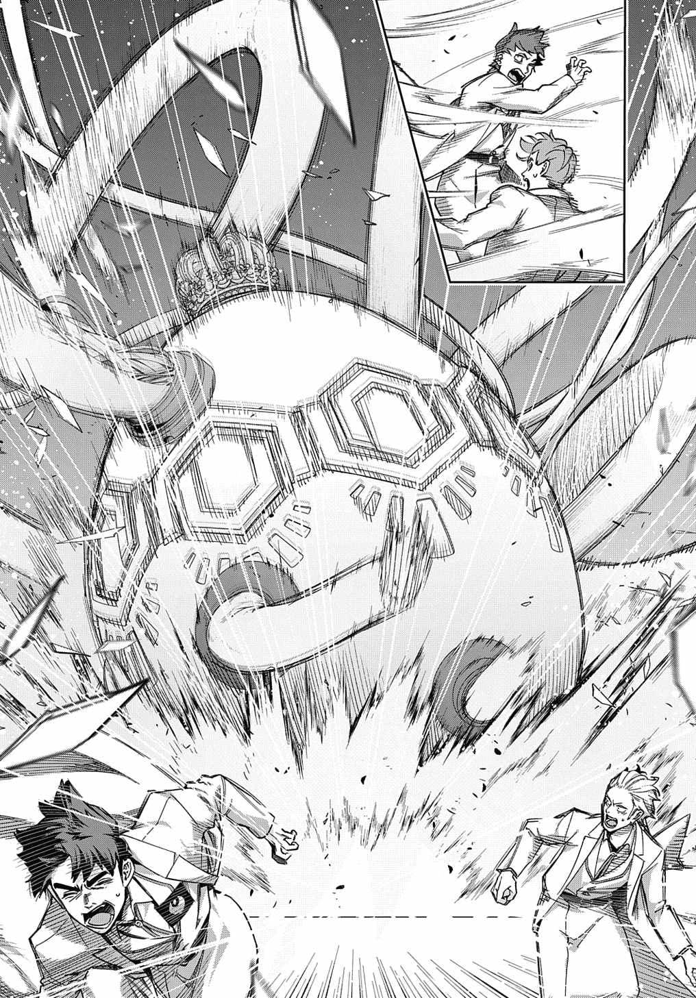 The Kingdom of Ruin Chapter 50