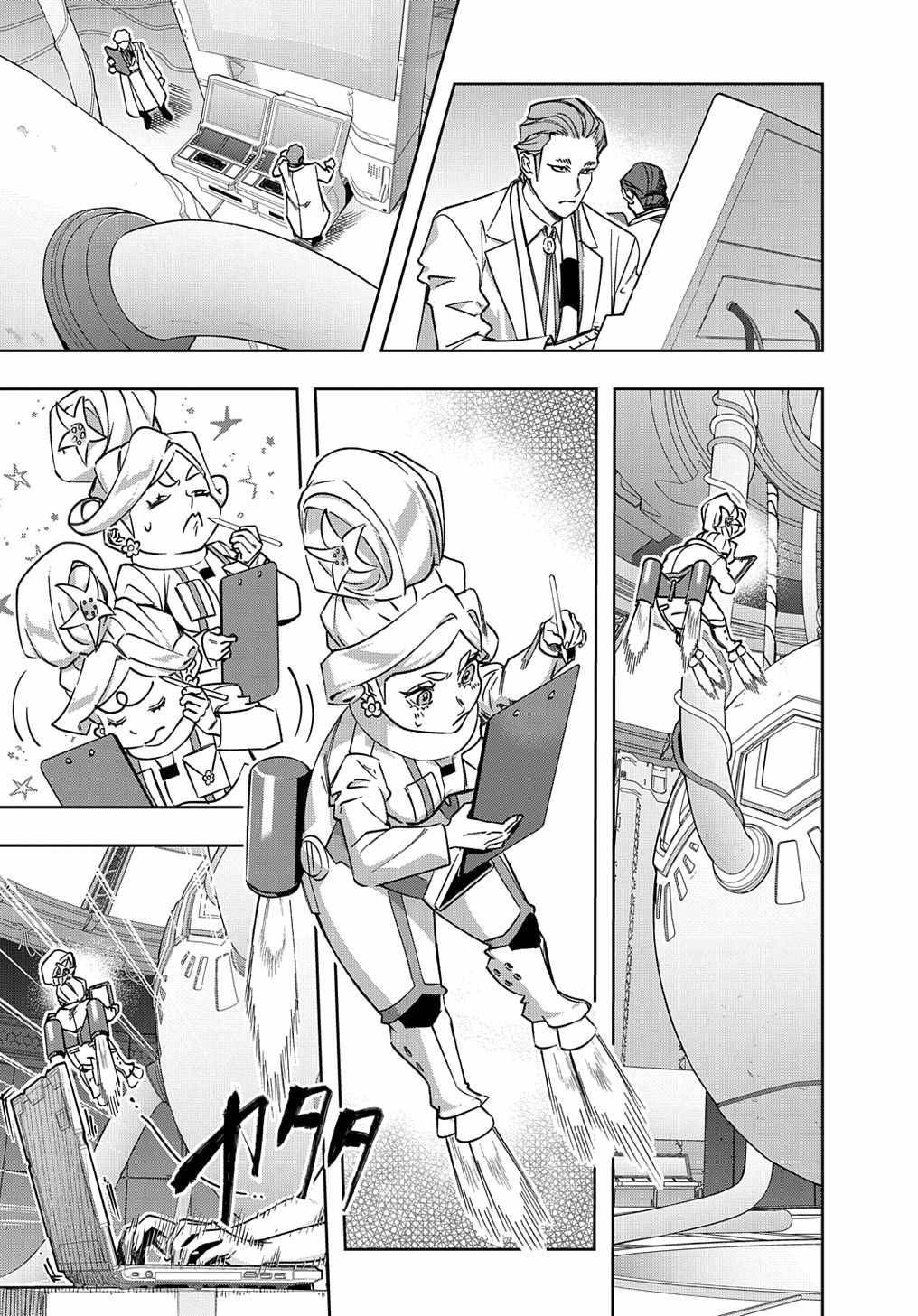 The Kingdom of Ruin Chapter 50