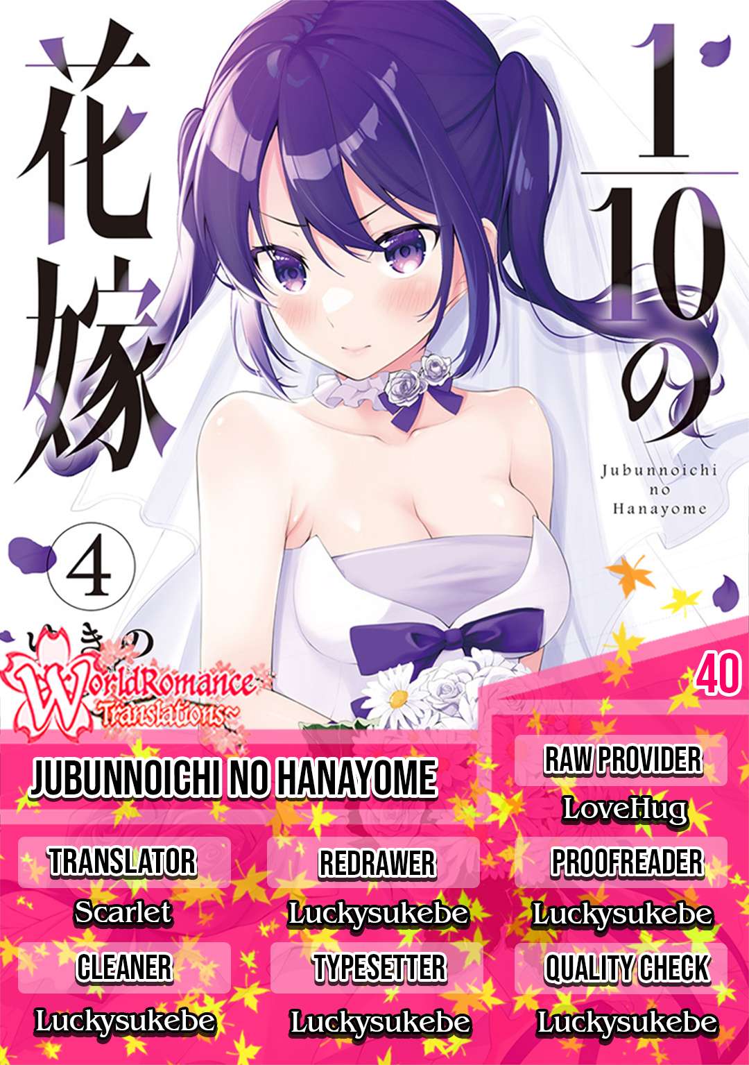 Jubunnoichi no Hanayome Chapter 40