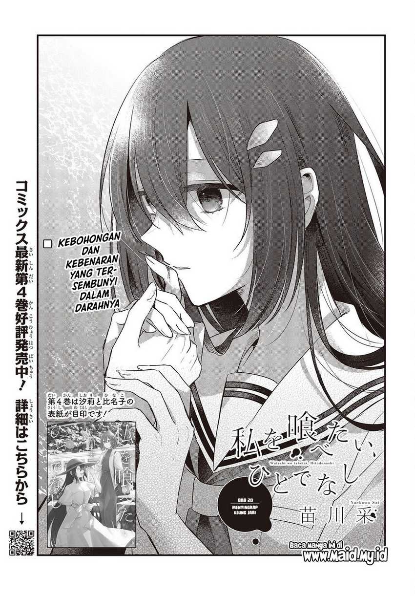 Watashi o Tabetai, Hitodenashi Chapter 20