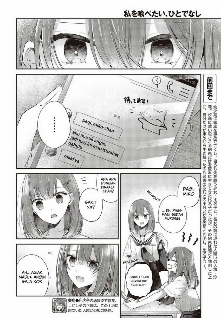 Watashi o Tabetai, Hitodenashi Chapter 26