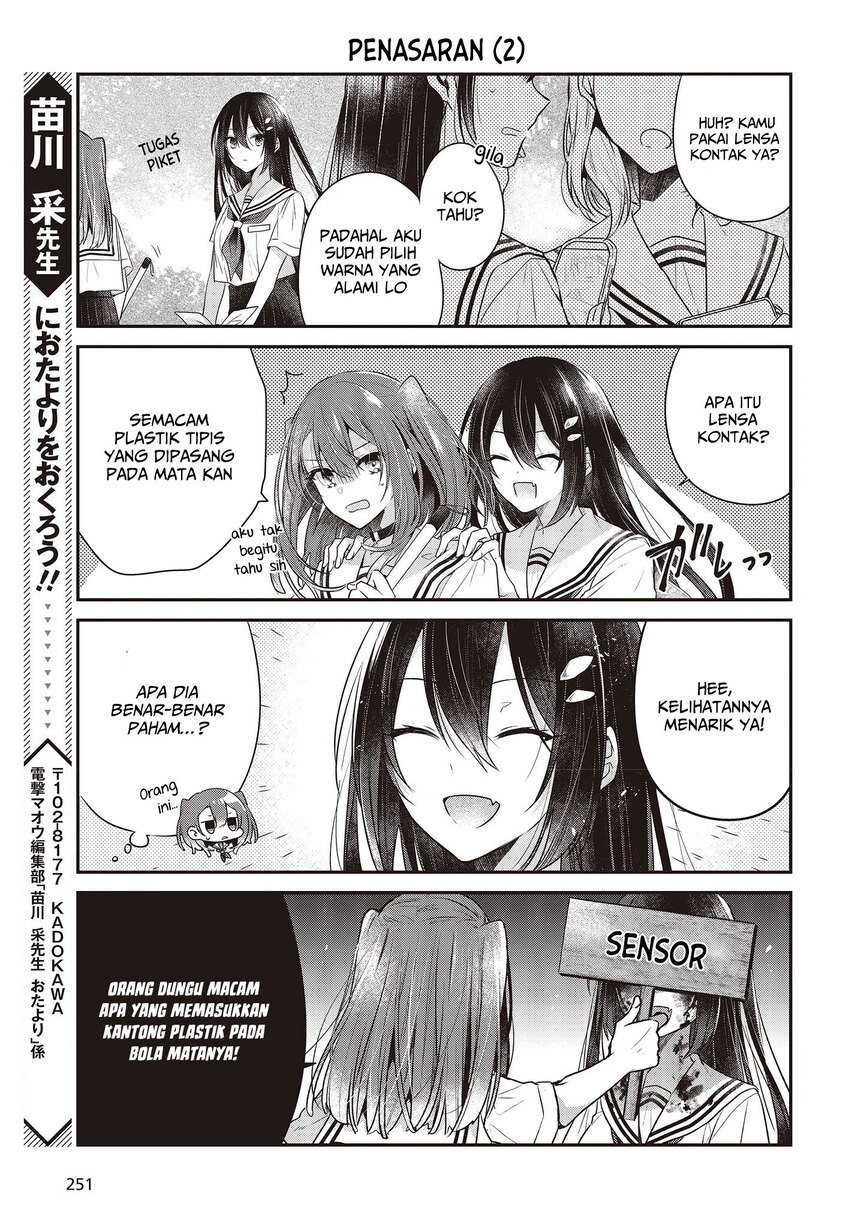 Watashi o Tabetai, Hitodenashi Chapter 27.5