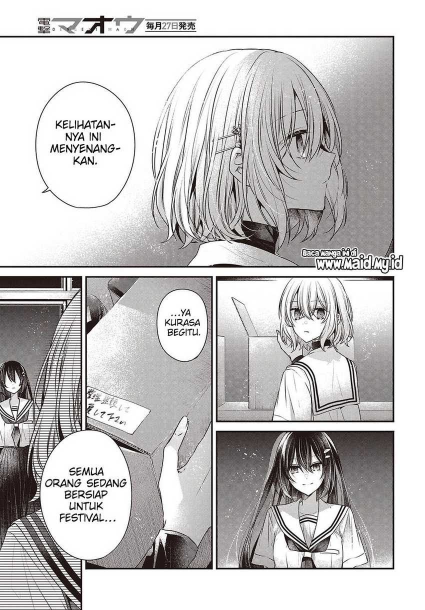 Watashi o Tabetai, Hitodenashi Chapter 43