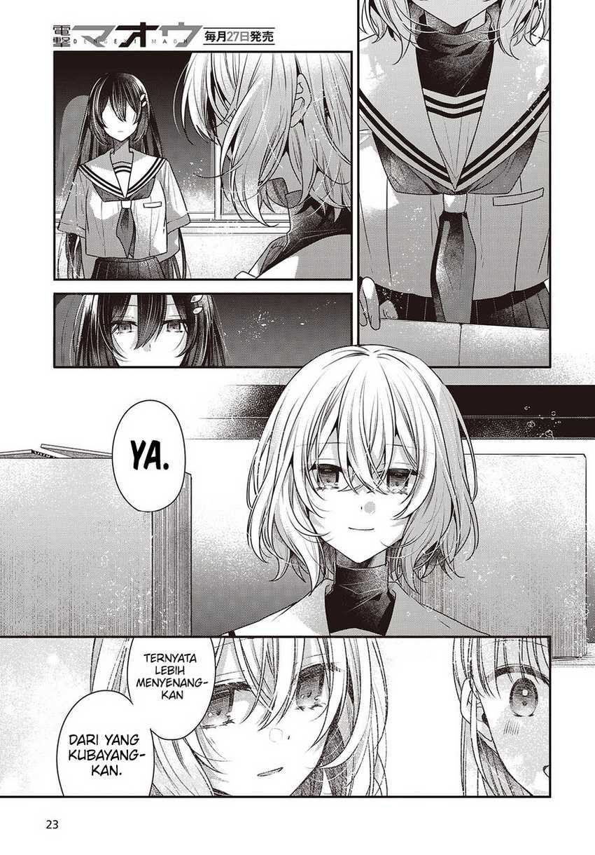 Watashi o Tabetai, Hitodenashi Chapter 43