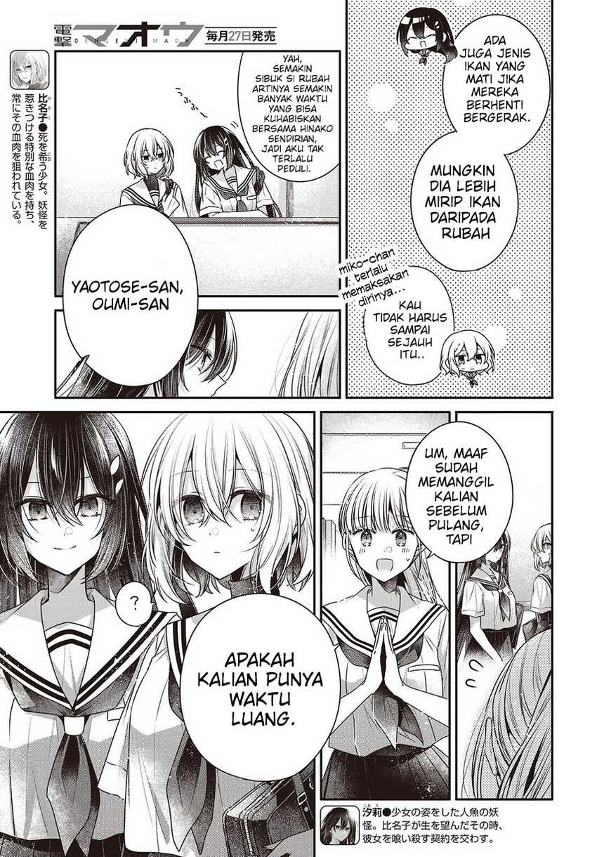 Watashi o Tabetai, Hitodenashi Chapter 43