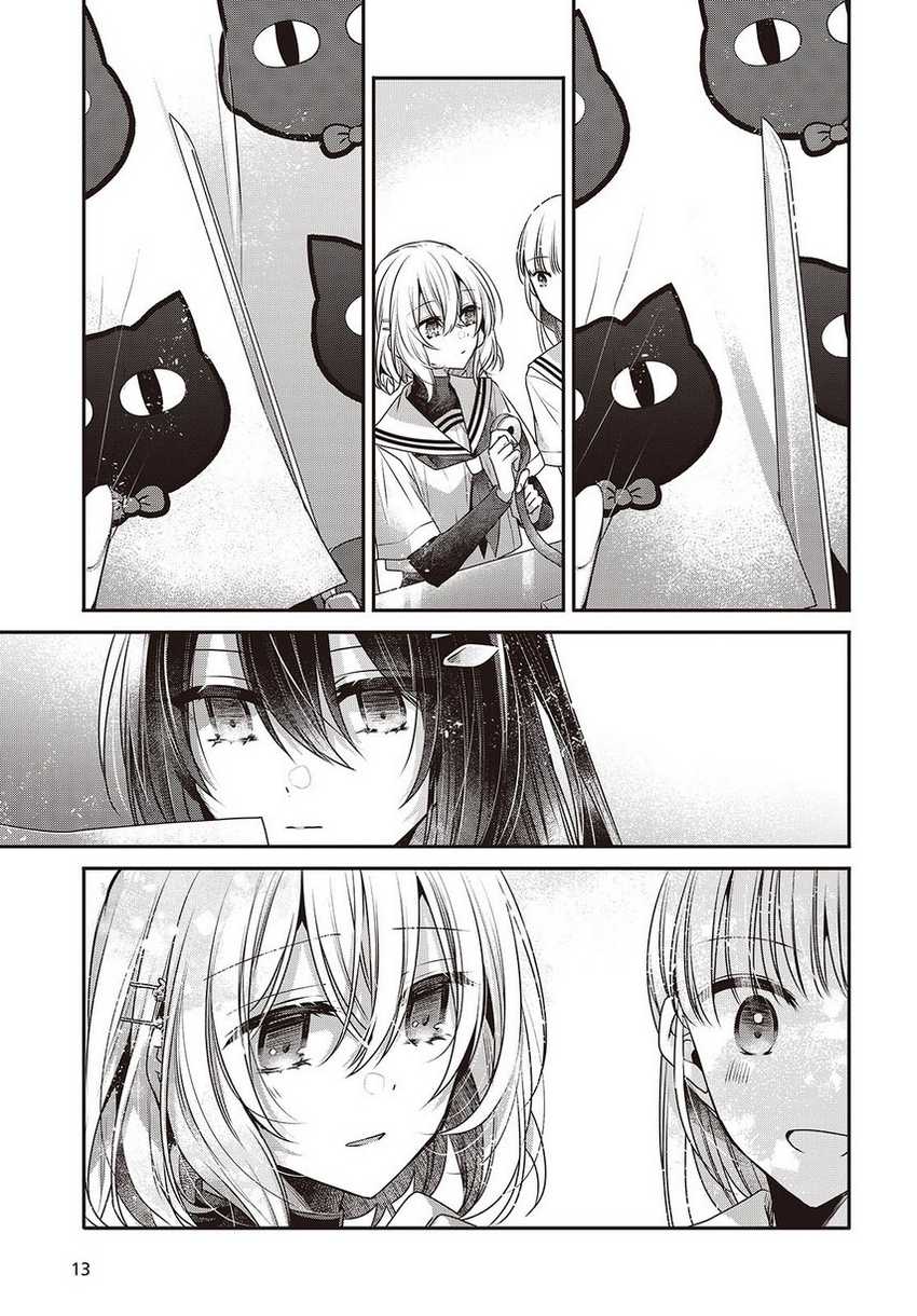 Watashi o Tabetai, Hitodenashi Chapter 43