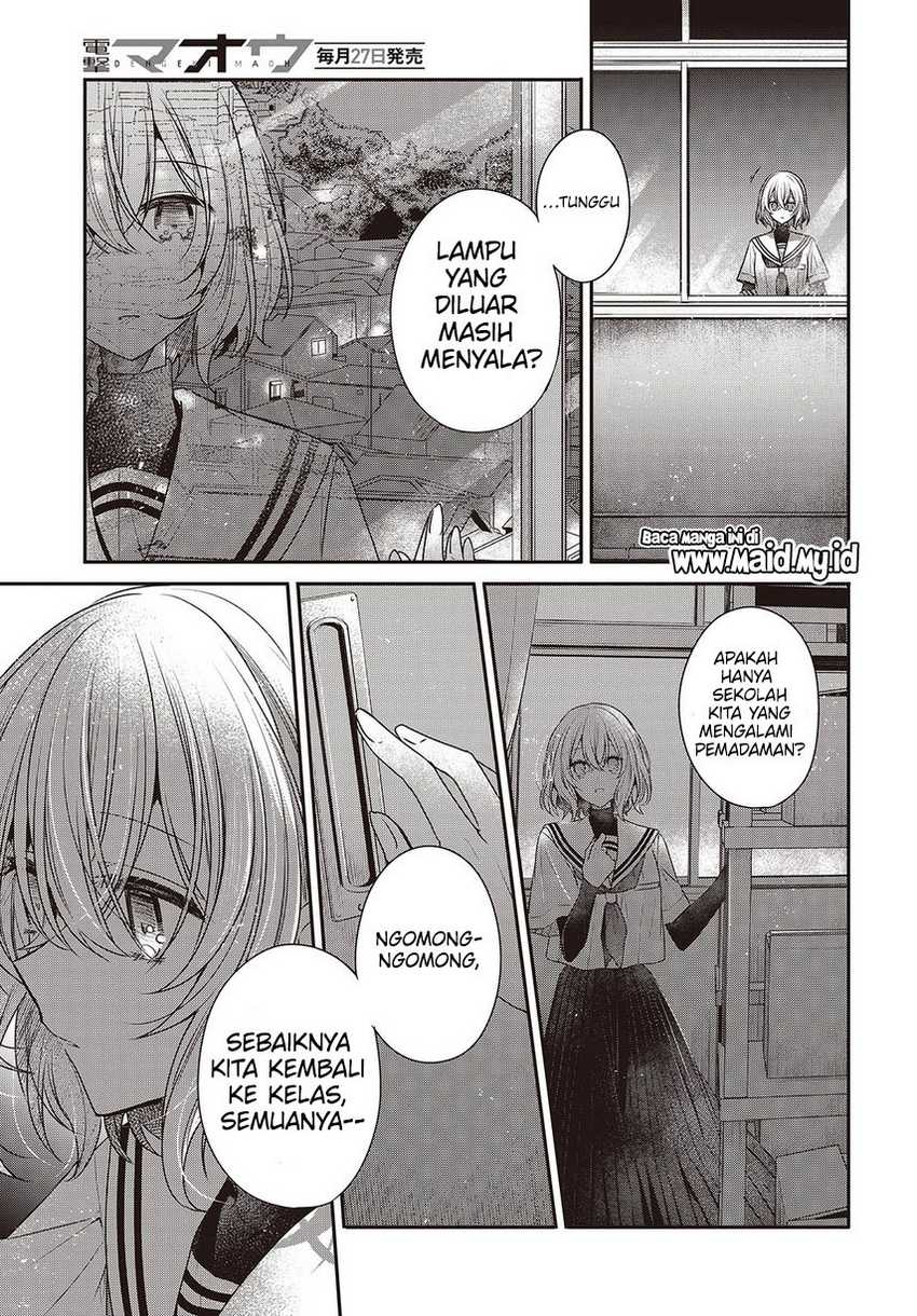 Watashi o Tabetai, Hitodenashi Chapter 43