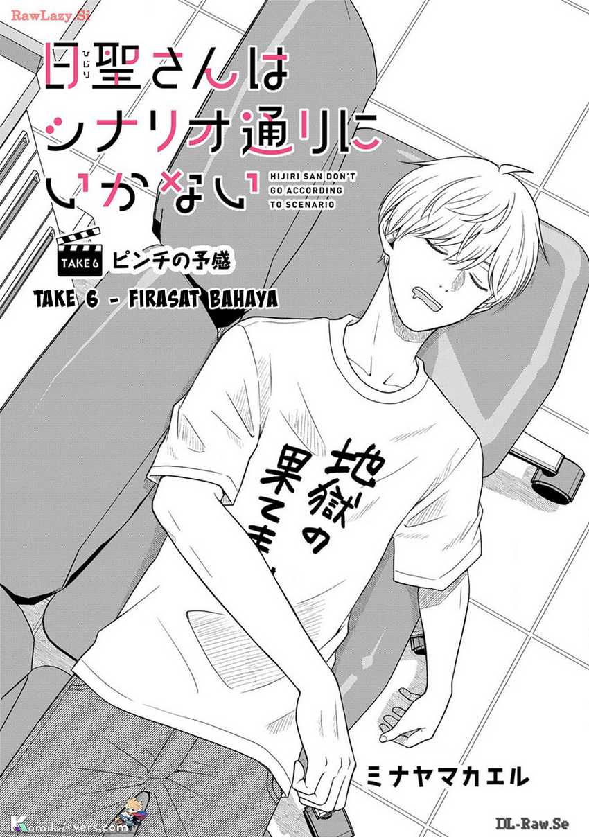 Hijiri-san wa Scenario-douri ni Ikanai Chapter 06