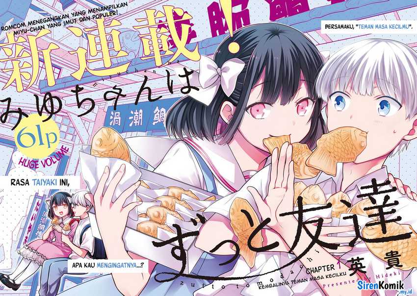 Miyu-chan wa Zutto Tomodachi Chapter 01