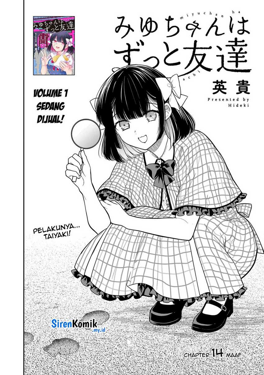 Miyu-chan wa Zutto Tomodachi Chapter 14