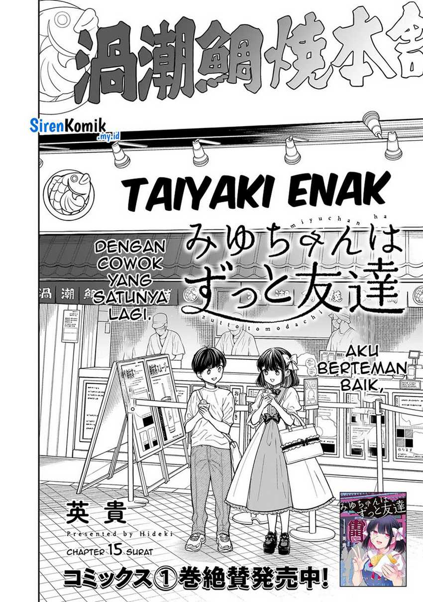 Miyu-chan wa Zutto Tomodachi Chapter 15.1